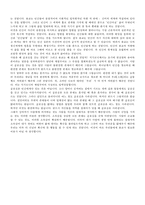 [독후감]인간에게종교가필요한이유-2