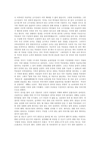[독후감]입에 익은 우리 익은말을 읽고 나서-2