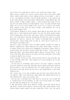 [독후감]입에 익은 우리 익은말을 읽고 나서-3