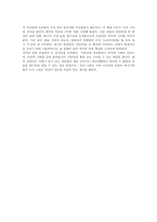 [독후감]입에 익은 우리 익은말을 읽고 나서-4