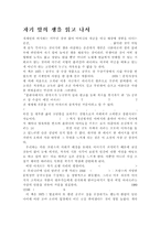 [독후감]자기앞의생을읽고나서-1