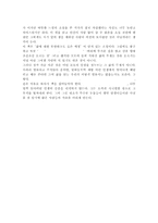 [독후감]자기앞의생을읽고나서-2