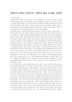[독후감]재테크의 99%는 실천이다(한국의 젊은 부자들 실천편)-1