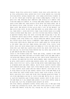 [독후감]재테크의 99%는 실천이다(한국의 젊은 부자들 실천편)-2