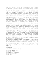 [독후감]재테크의 99%는 실천이다(한국의 젊은 부자들 실천편)-3