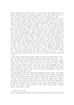 [독후감]제왕과 재상을 읽고나서-2