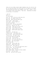 [독후감]제왕과 재상을 읽고나서-3