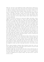 [독후감]제인에어를 읽고나서-2