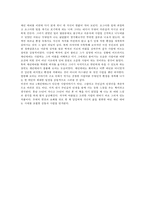 [독후감]제인에어를 읽고나서-3