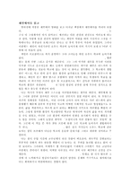 [독후감]제인에어를읽고-1