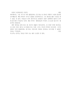 [독후감]제인에어를읽고-2
