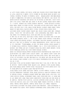 [독후감]조선을 뒤흔든 16가지 살인사건(과학수사와 법의학으로 본 조선시대 이야기)-2
