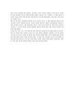 [독후감]조선을 뒤흔든 16가지 살인사건(과학수사와 법의학으로 본 조선시대 이야기)-3