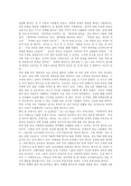 [독후감]지구별여행자-2