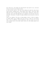 [독후감]지구별여행자-3