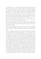[독후감]지금 우리에게 필요한 것은-2