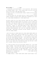 [독후감]지와사랑-1