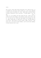 [독후감]지와사랑-2
