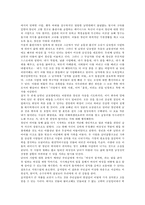 [독후감]착한여자를 읽고 나서-2
