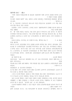 [독후감]창가의토토-1