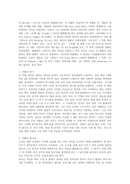 [독후감]천국의 열쇠를 읽고 나서-2