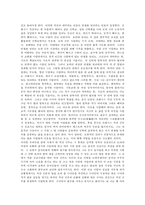 [독후감]천국의 열쇠를 읽고 나서-3