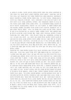 [독후감]천국의 열쇠를 읽고 나서-4