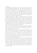 [독후감]천국의 열쇠를 읽고 나서-5
