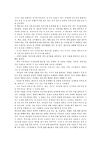 [독후감]첫인상 5초의 법칙을 읽고나서-2