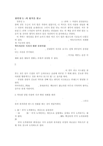 [독후감]첫인상5초의법칙을읽고-1