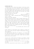 [독후감]체게바라평전을읽고-1