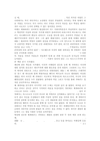 [독후감]체게바라평전을읽고-2
