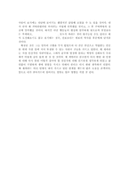 [독후감]체게바라평전을읽고-4