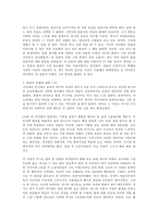 [독후감]최인훈의 광장을 읽고나서-2