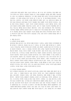 [독후감]최인훈의 광장을 읽고나서-3