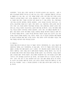 [독후감]최인훈의 광장을 읽고나서-4