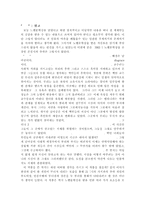 [독후감]추락을읽고-1
