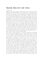 [독후감]팩토리얼 파워(21세기 생존 키워드)-1
