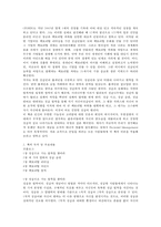 [독후감]팩토리얼 파워(21세기 생존 키워드)-2