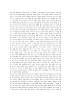 [독후감]팩토리얼 파워(21세기 생존 키워드)-3