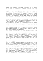 [독후감]팩토리얼 파워(21세기 생존 키워드)-4