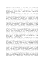 [독후감]팩토리얼 파워(21세기 생존 키워드)-5