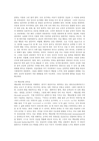 [독후감]팩토리얼 파워(21세기 생존 키워드)-6