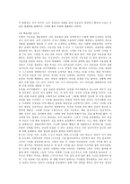 [독후감]팩토리얼 파워(21세기 생존 키워드)-8