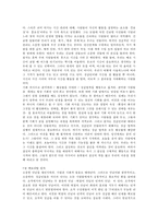 [독후감]팩토리얼 파워(21세기 생존 키워드)-9