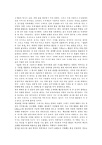 [독후감]팩토리얼 파워(21세기 생존 키워드)-11