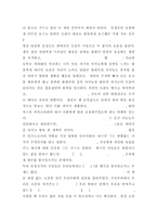[독후감]펄벅의대지를읽고-2