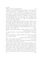 [독후감]펄벅의북경에서온편지를읽고-2