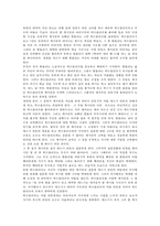 [독후감]폭풍의언덕을읽고나서-2