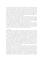[독후감]폭풍의언덕을읽고나서-3